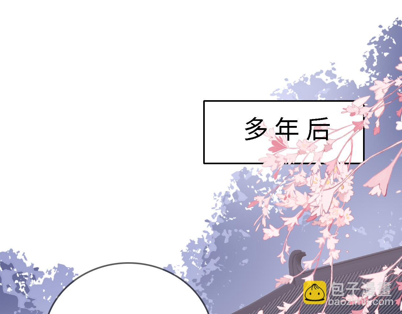 番外25 情定三生20