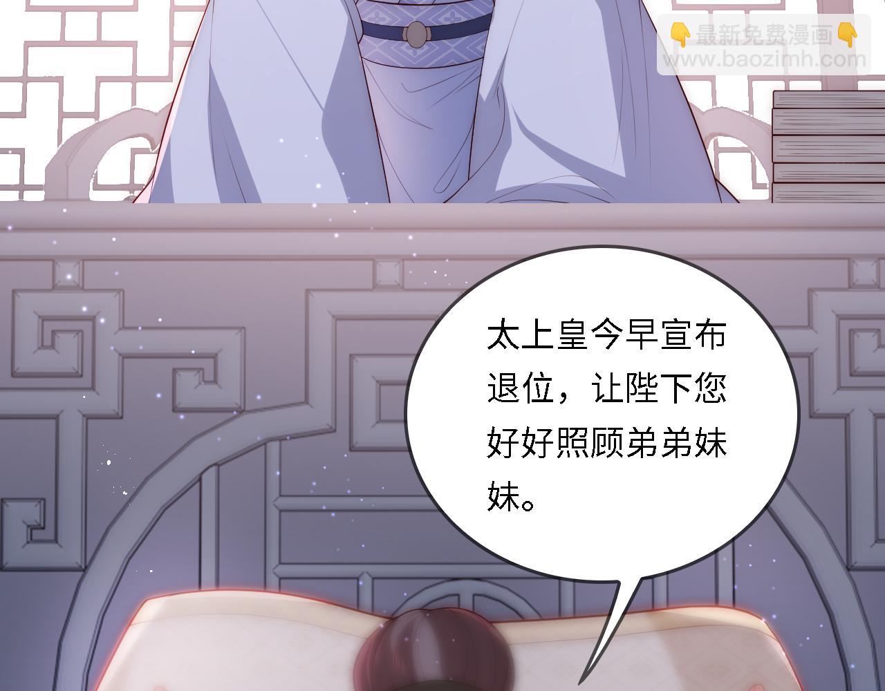 番外25 情定三生23