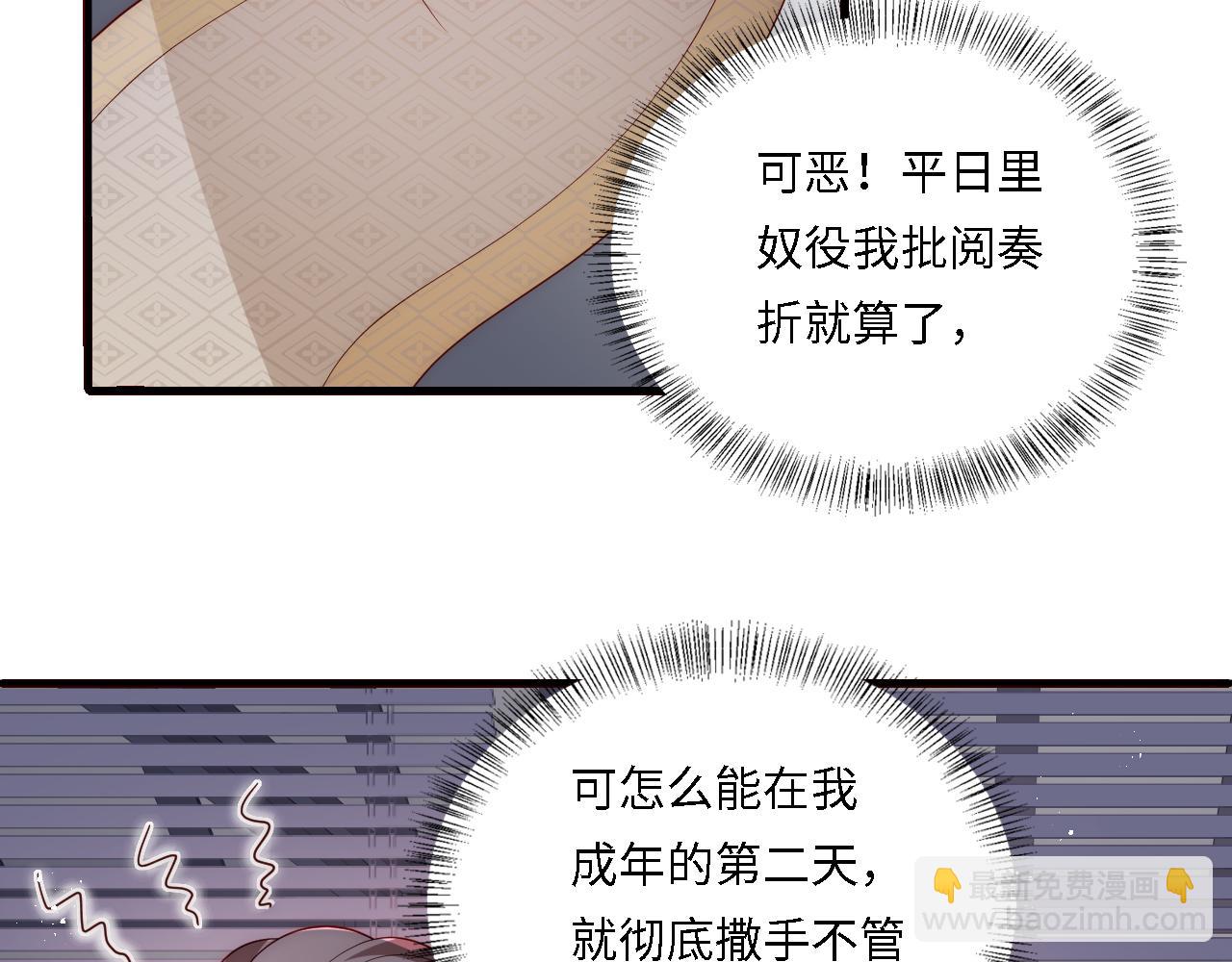 番外25 情定三生27