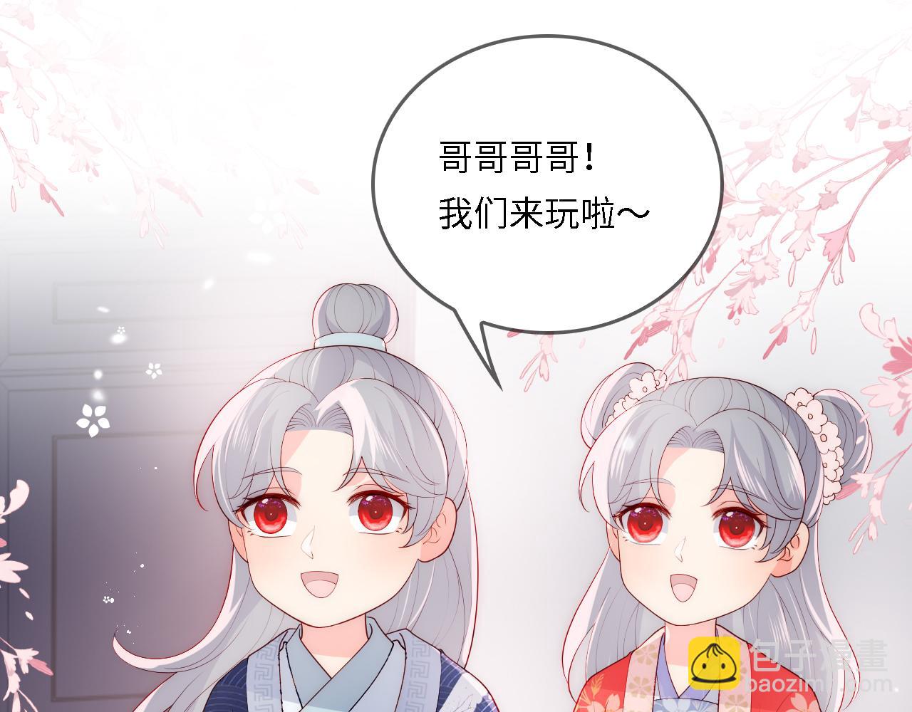 番外25 情定三生29