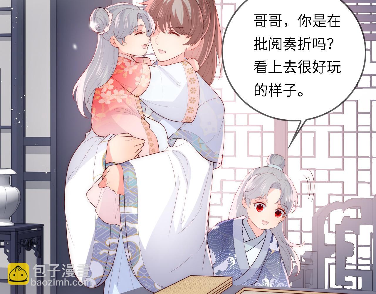 番外25 情定三生32