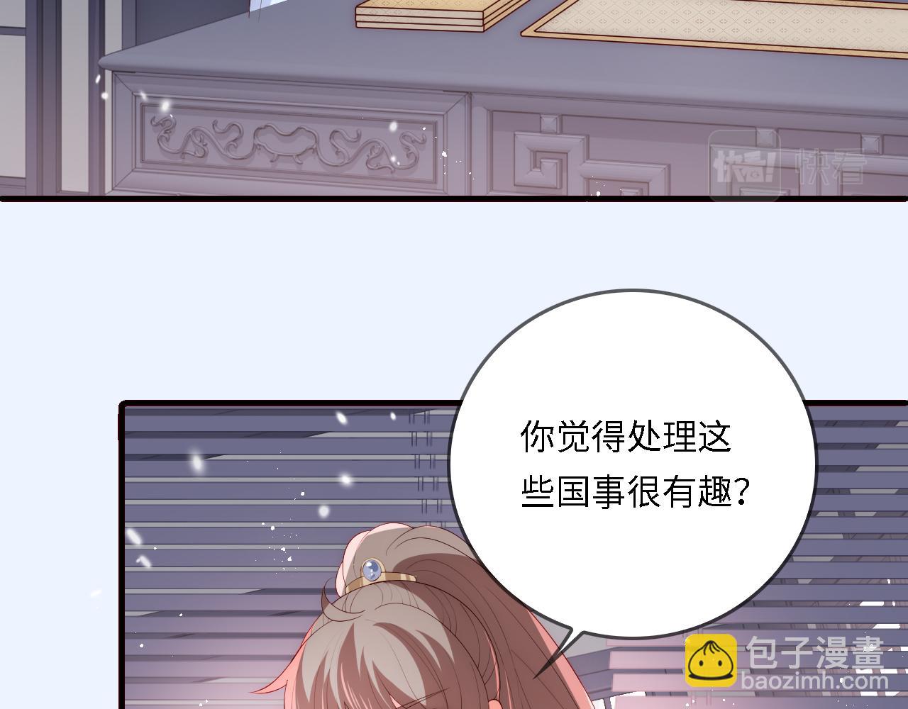 番外25 情定三生33