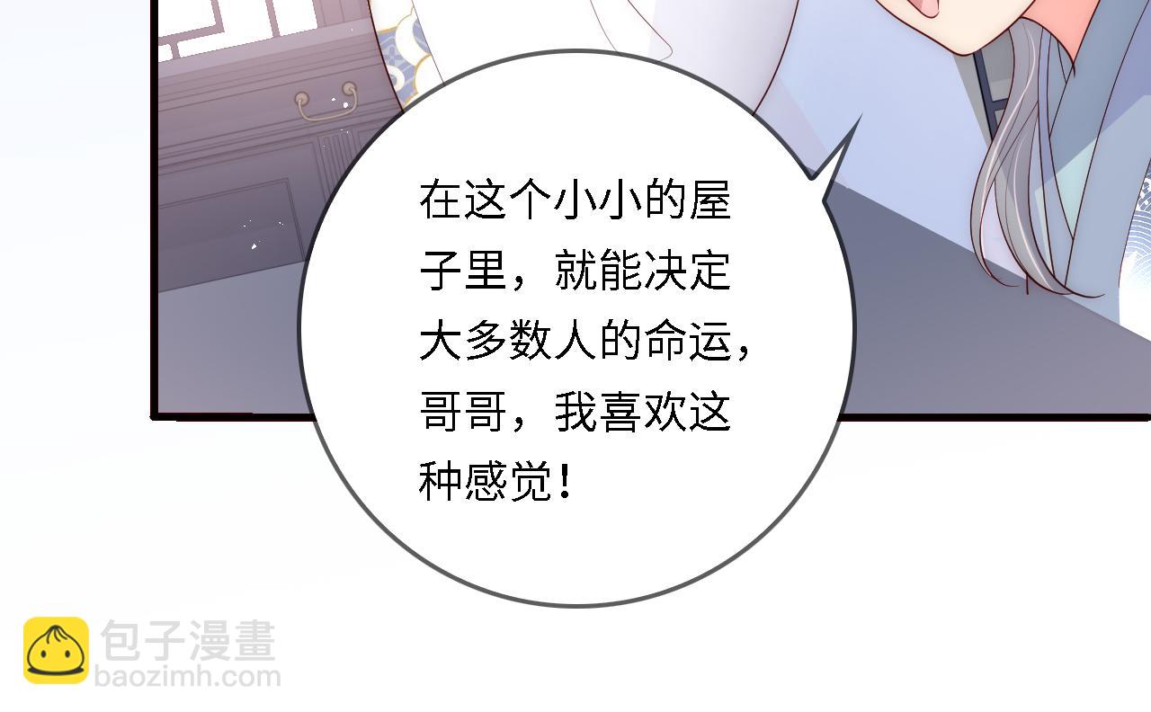 番外25 情定三生35