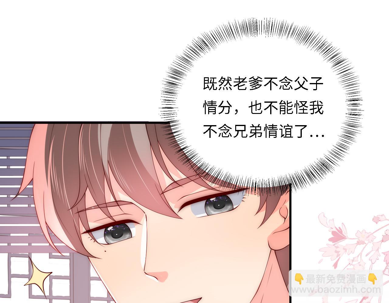 番外25 情定三生36