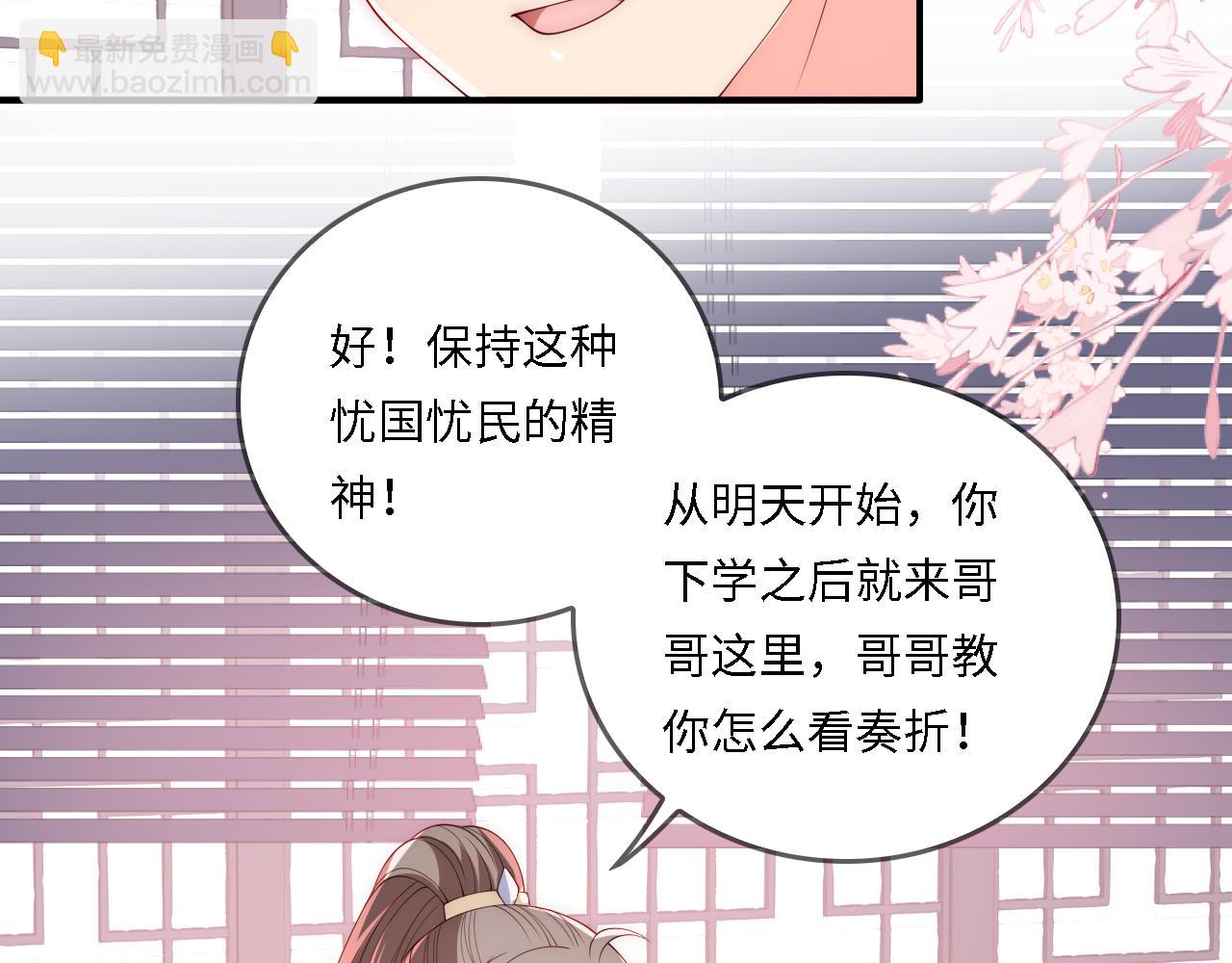 番外25 情定三生37