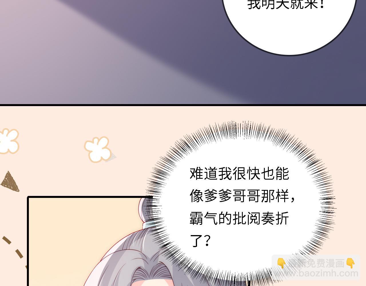 番外25 情定三生39