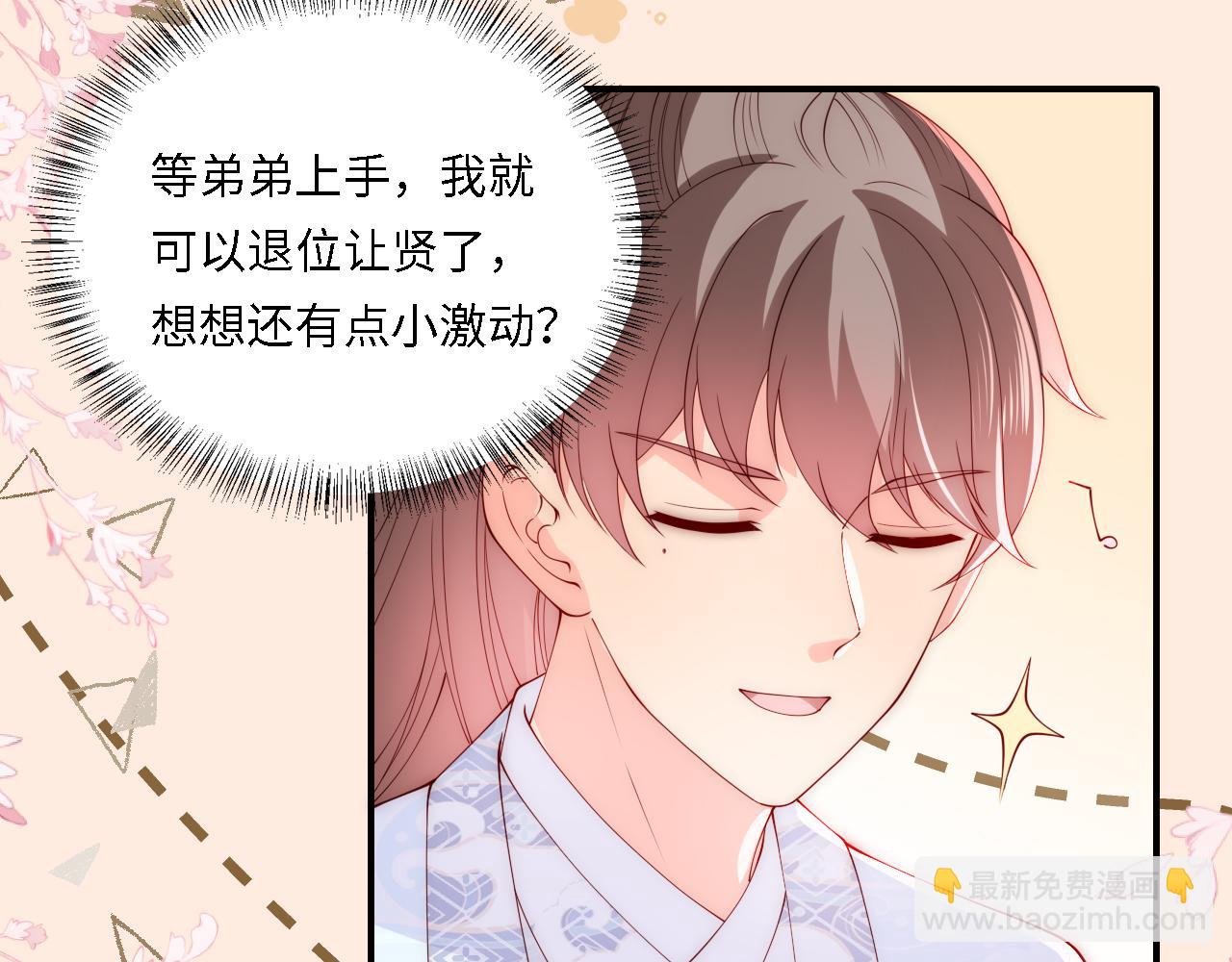番外25 情定三生41