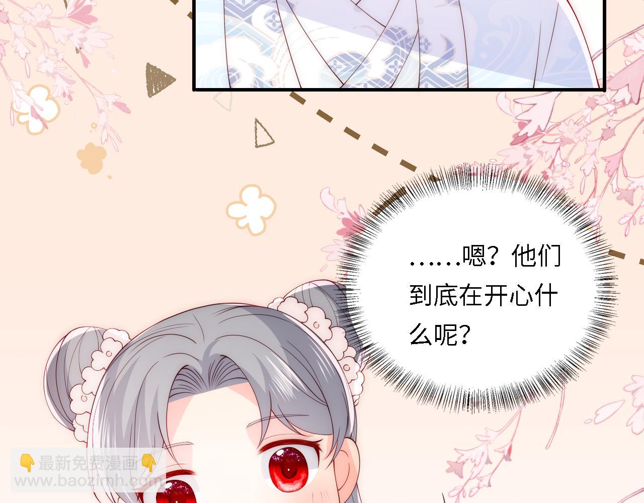 番外25 情定三生42