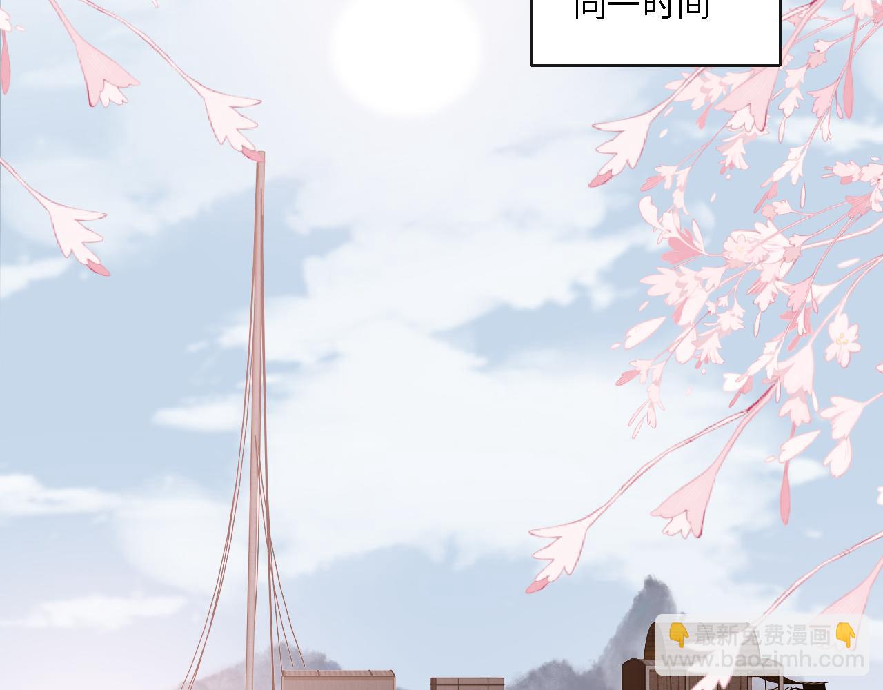 番外25 情定三生44