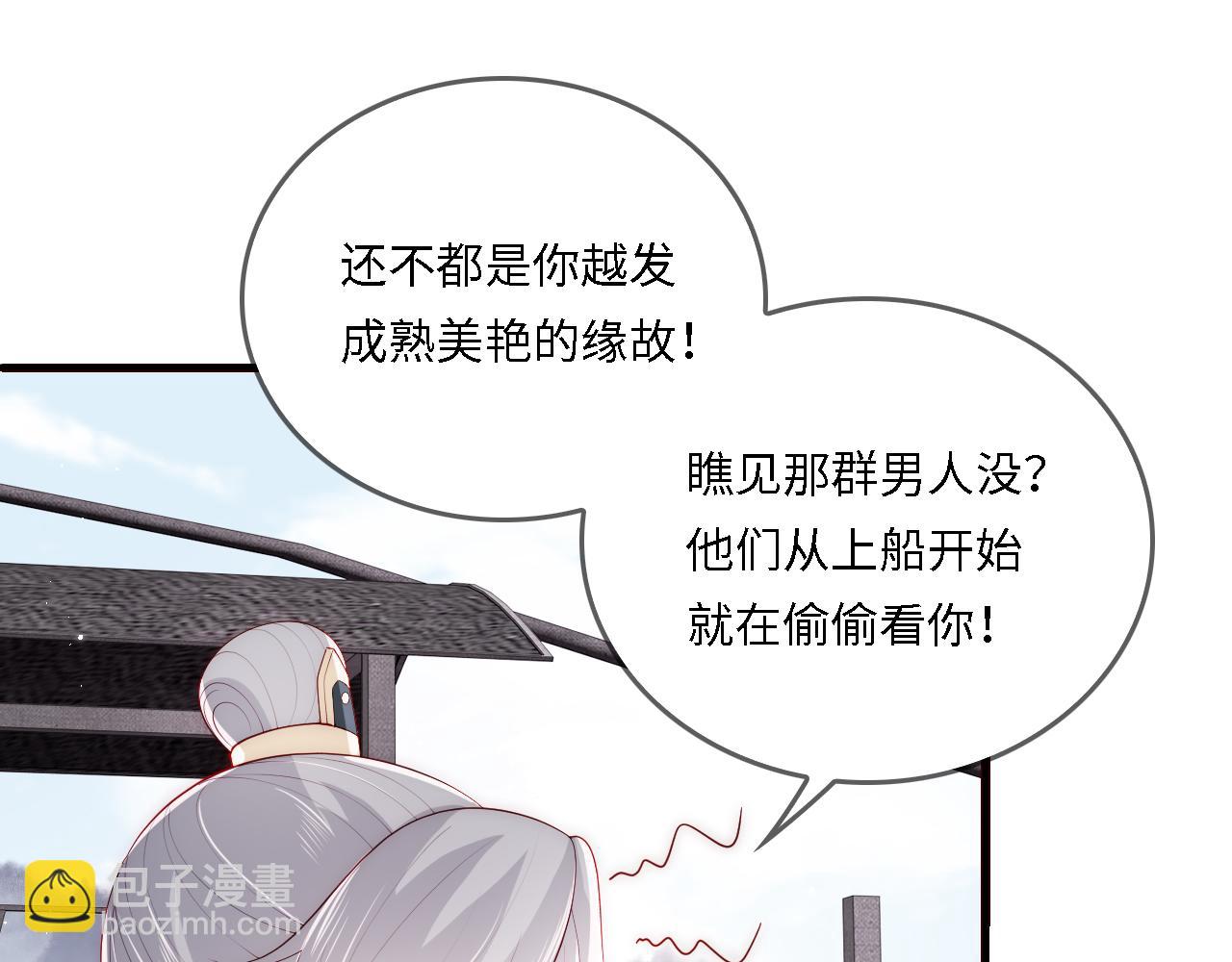 番外25 情定三生55