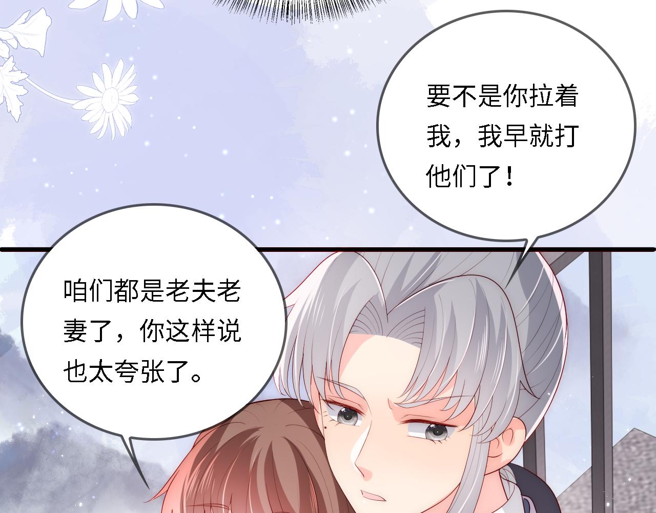 番外25 情定三生57