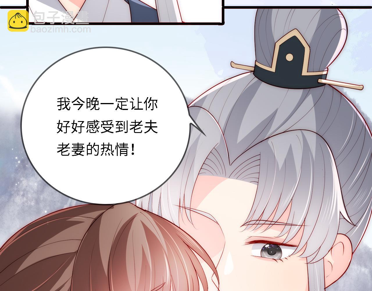 番外25 情定三生60
