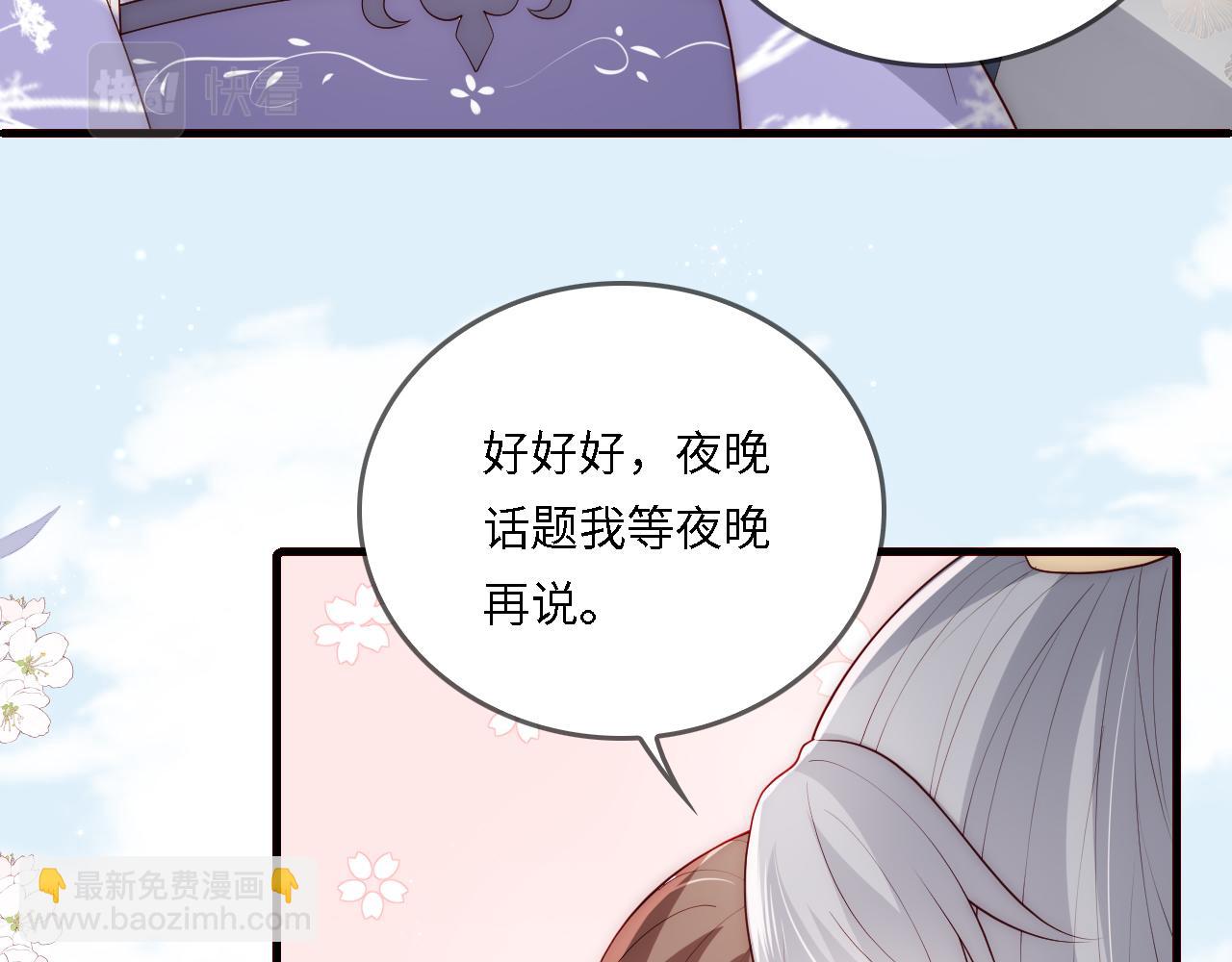 番外25 情定三生62