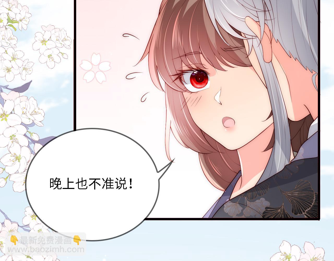 番外25 情定三生63
