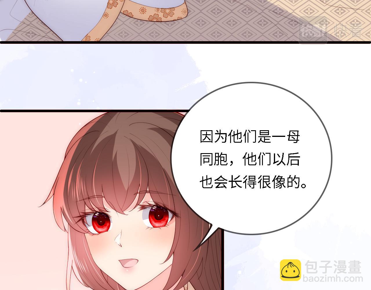 番外25 情定三生7