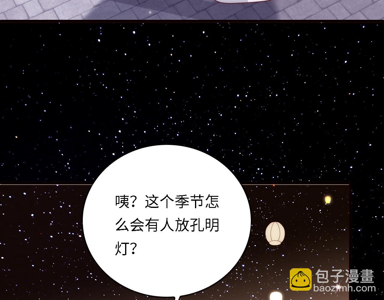 番外25 情定三生76