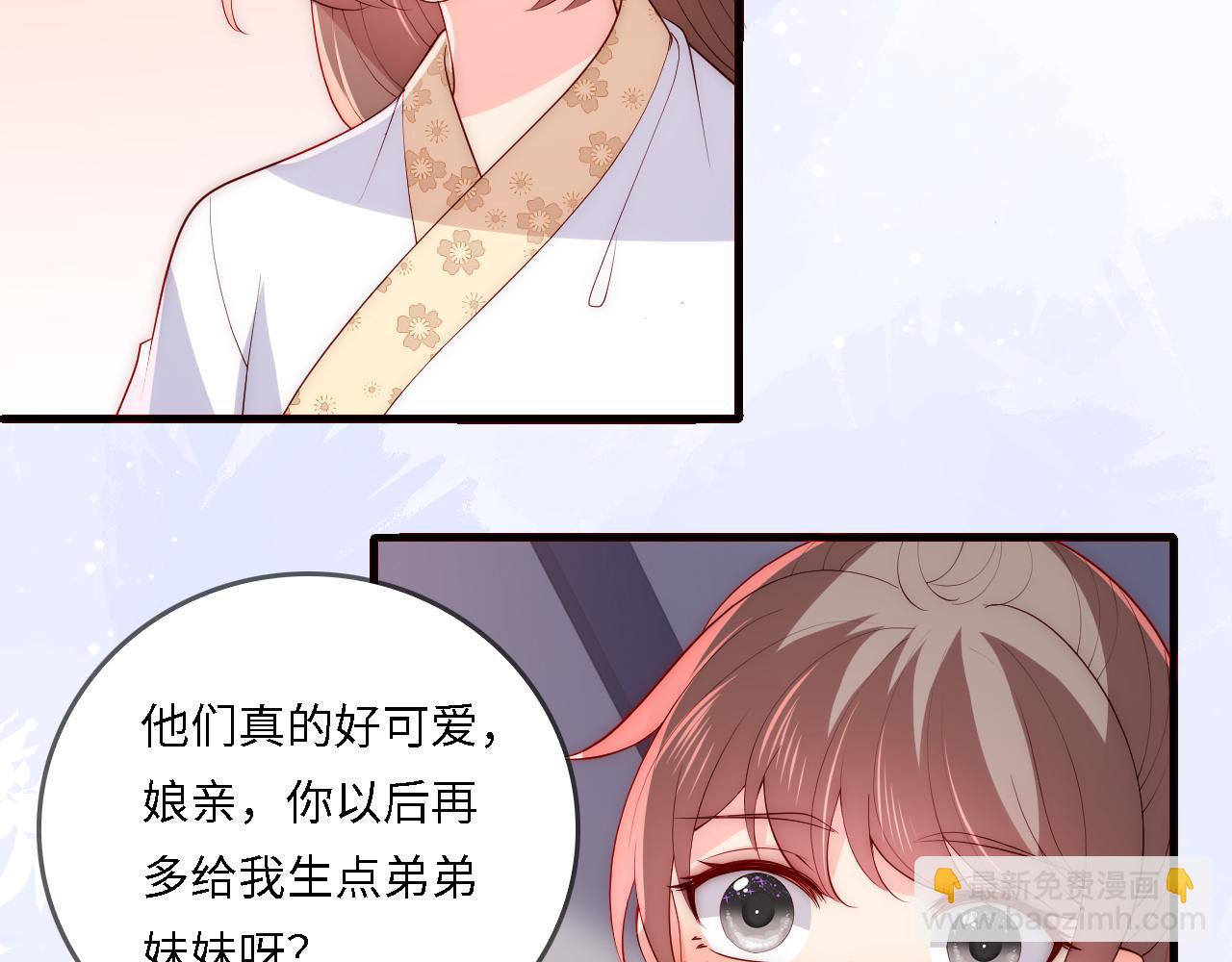 番外25 情定三生8