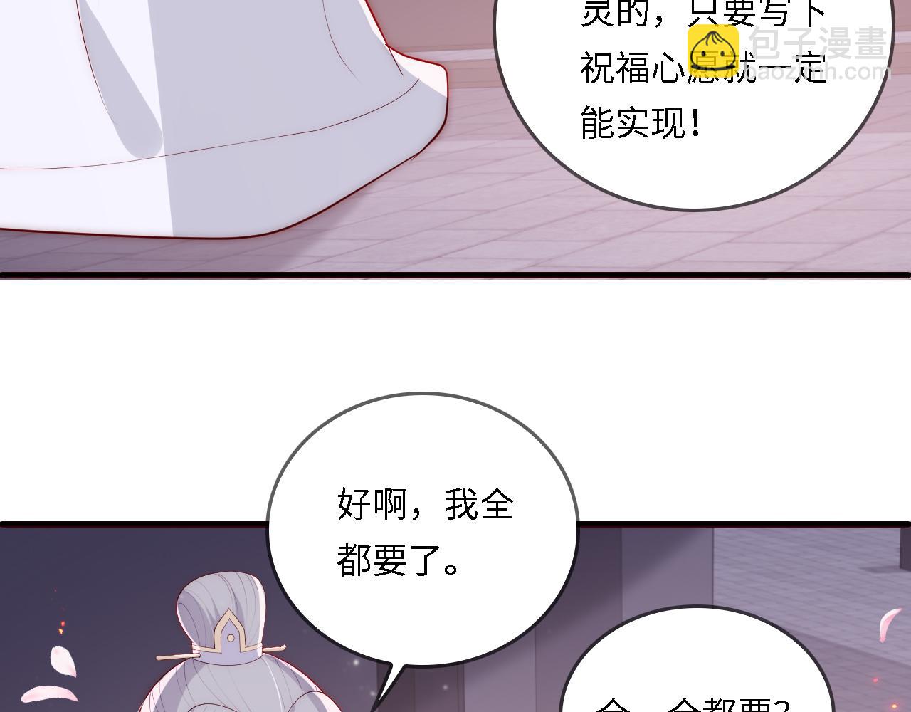 番外25 情定三生83