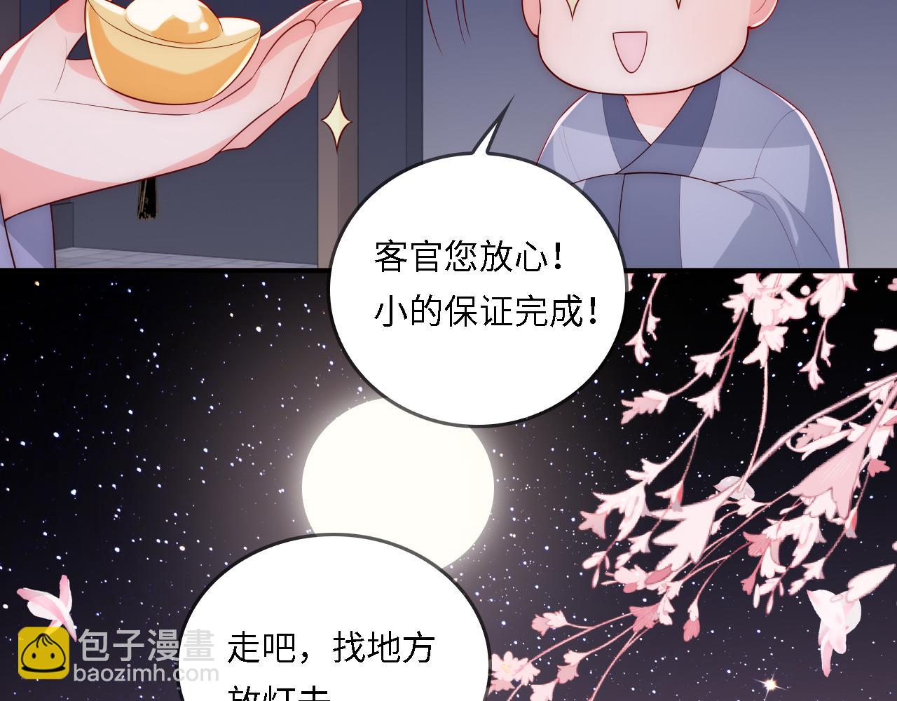 番外25 情定三生95