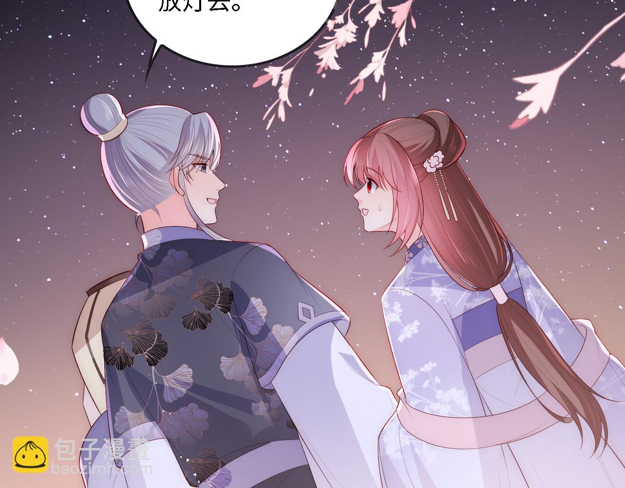 番外25 情定三生96