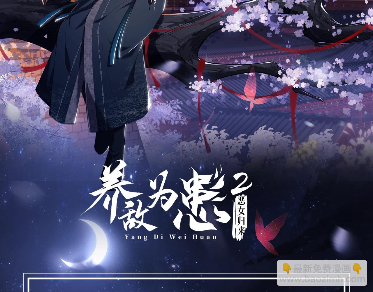 8月18日 第2季重新出发！1