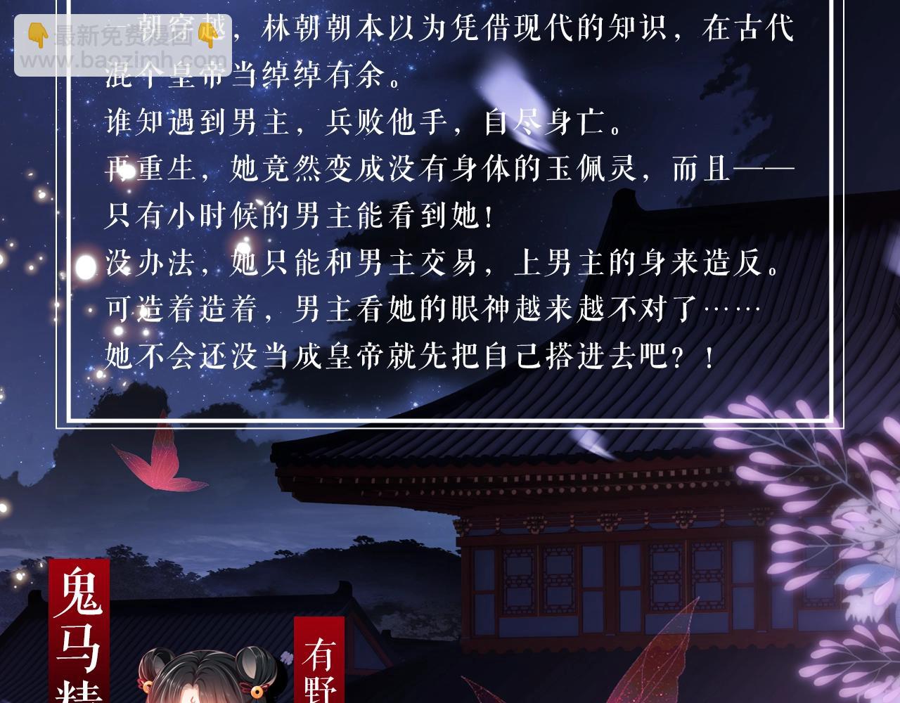 8月18日 第2季重新出发！2