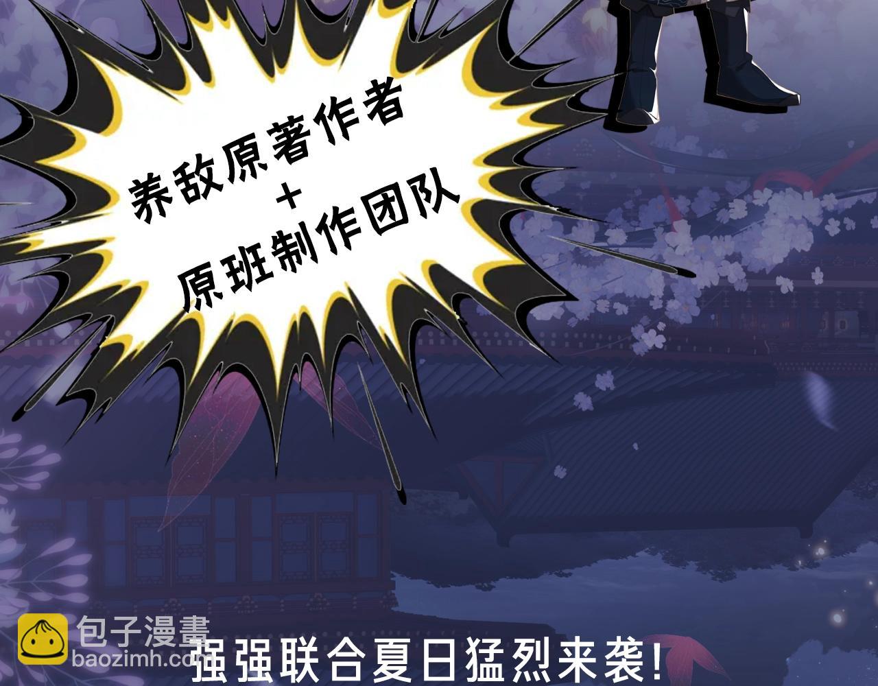 8月18日 第2季重新出发！4