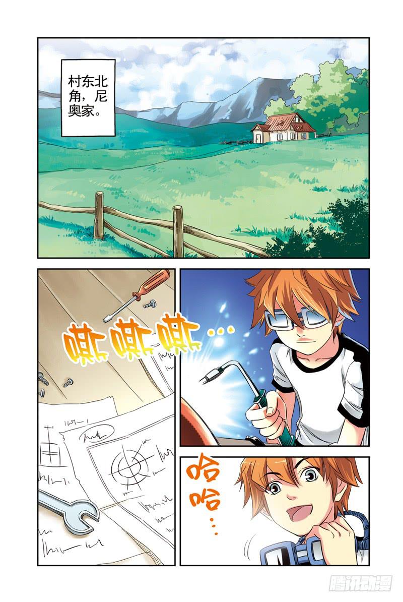 第2回：从天而降20
