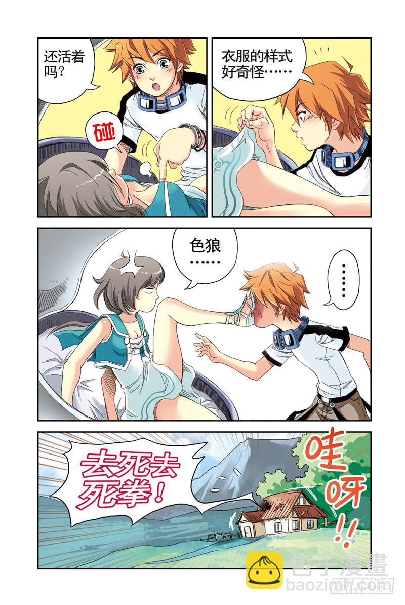 第2回：从天而降24