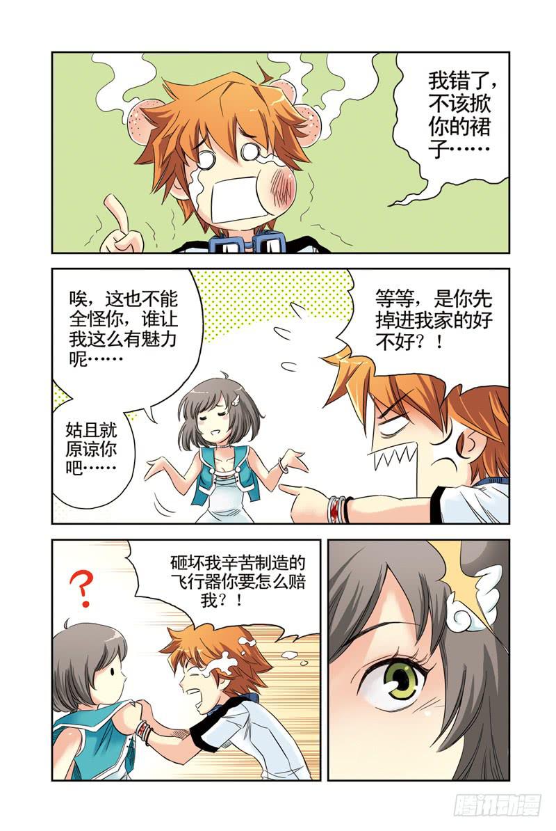 第2回：从天而降25