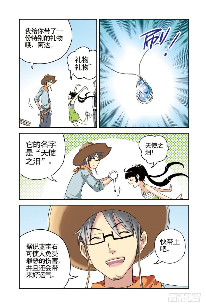 第19回：阿达阿达阿达！30