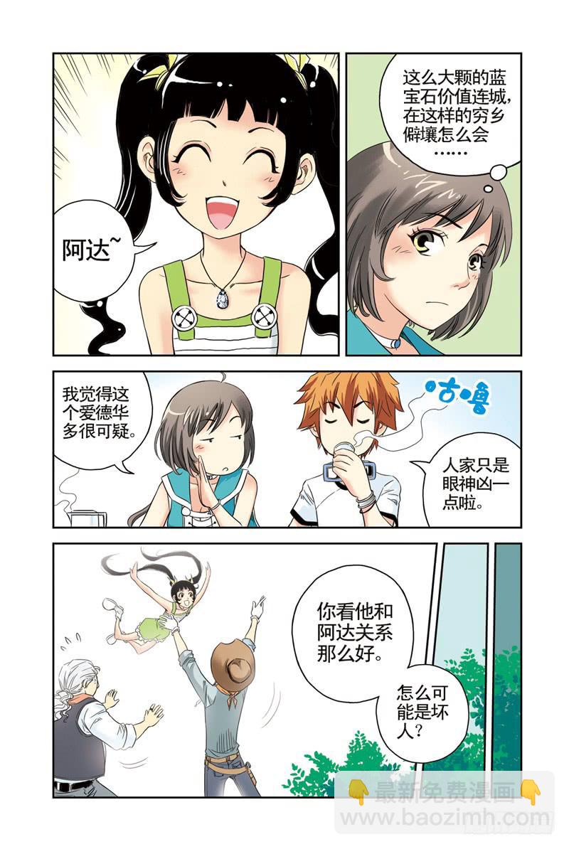 第19回：阿达阿达阿达！31