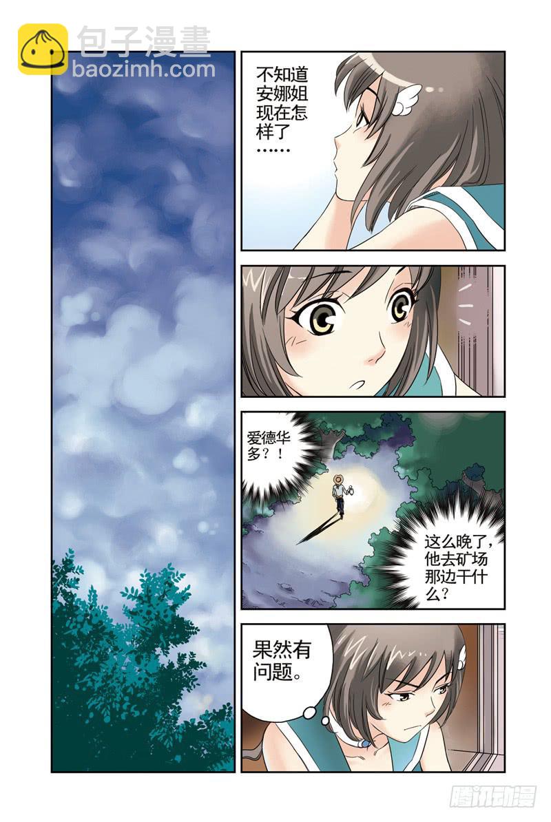 第19回：阿达阿达阿达！32