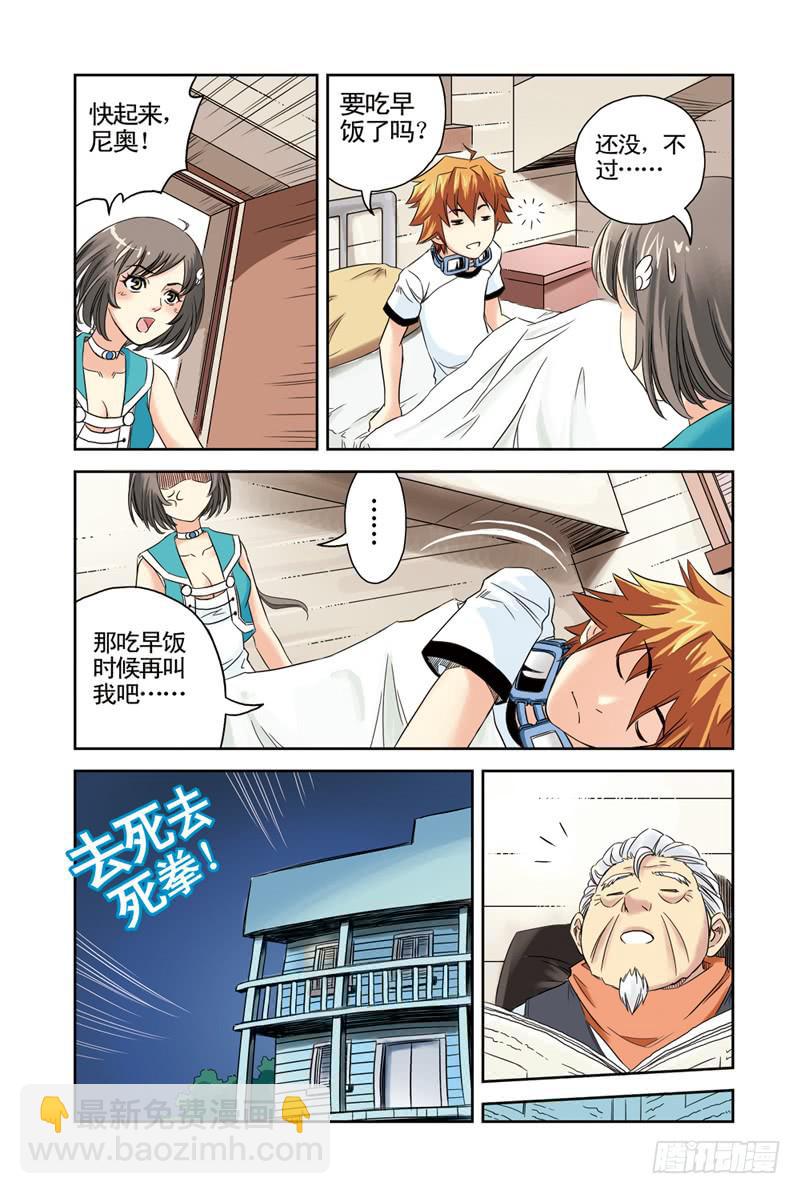 第19回：阿达阿达阿达！33