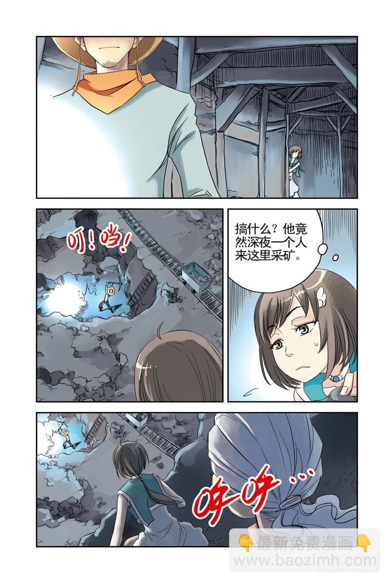 第19回：阿达阿达阿达！36
