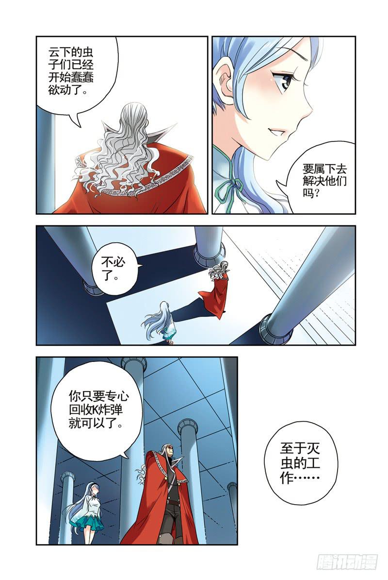 第61回：暗黑之翼35