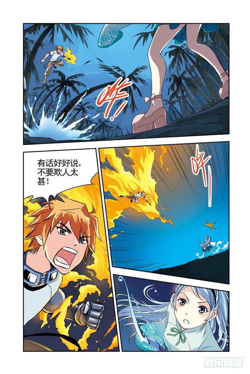第69回：水与火20