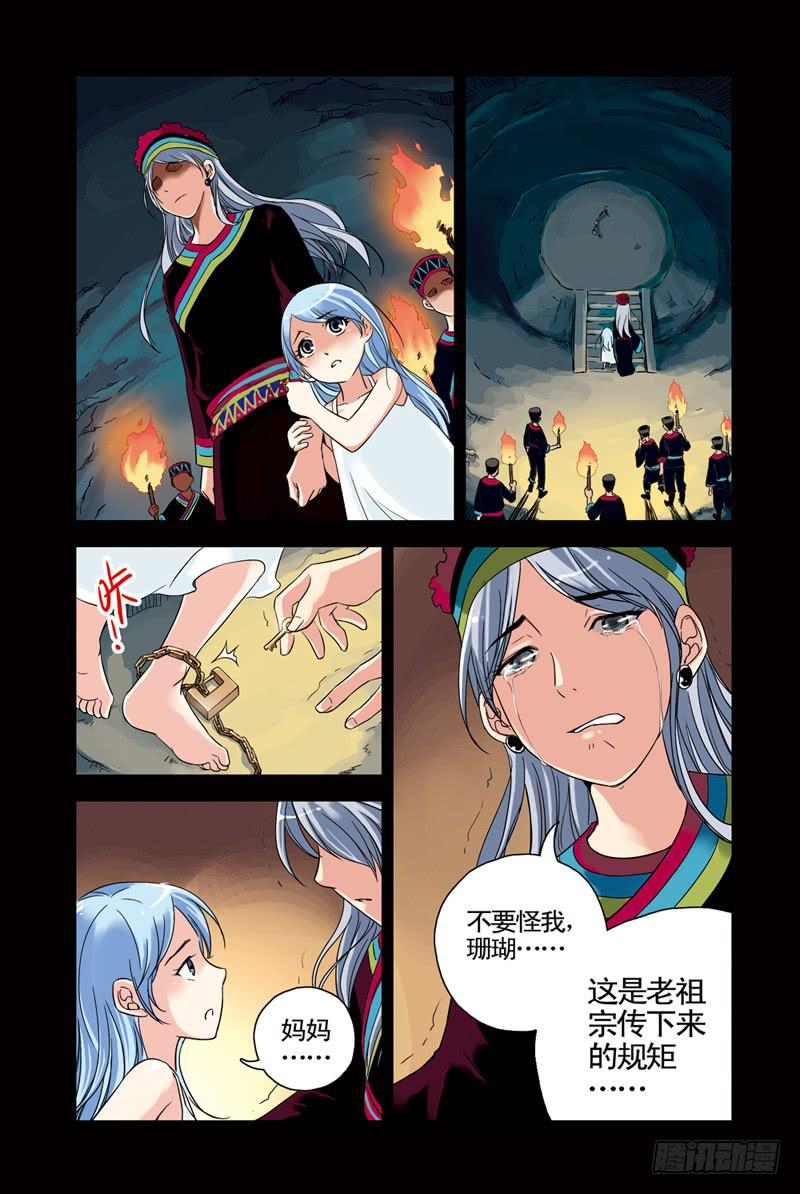 第69回：水与火25