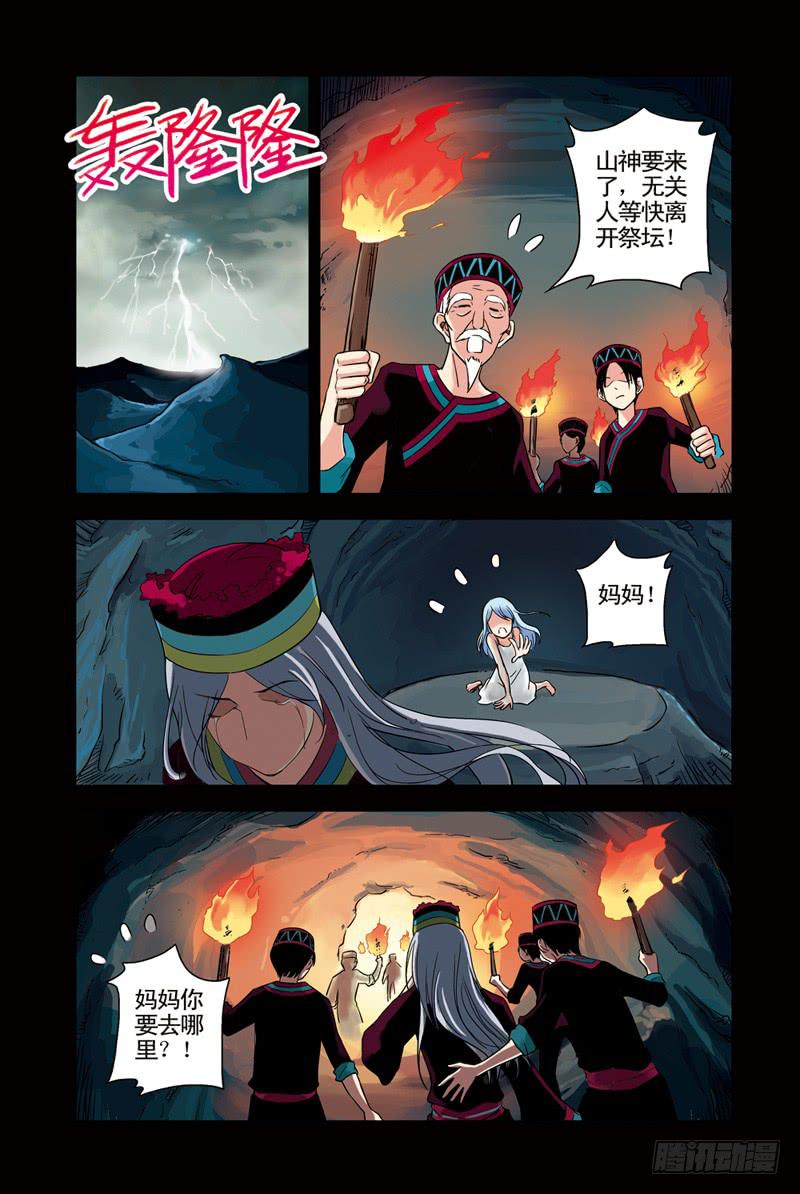 第69回：水与火26