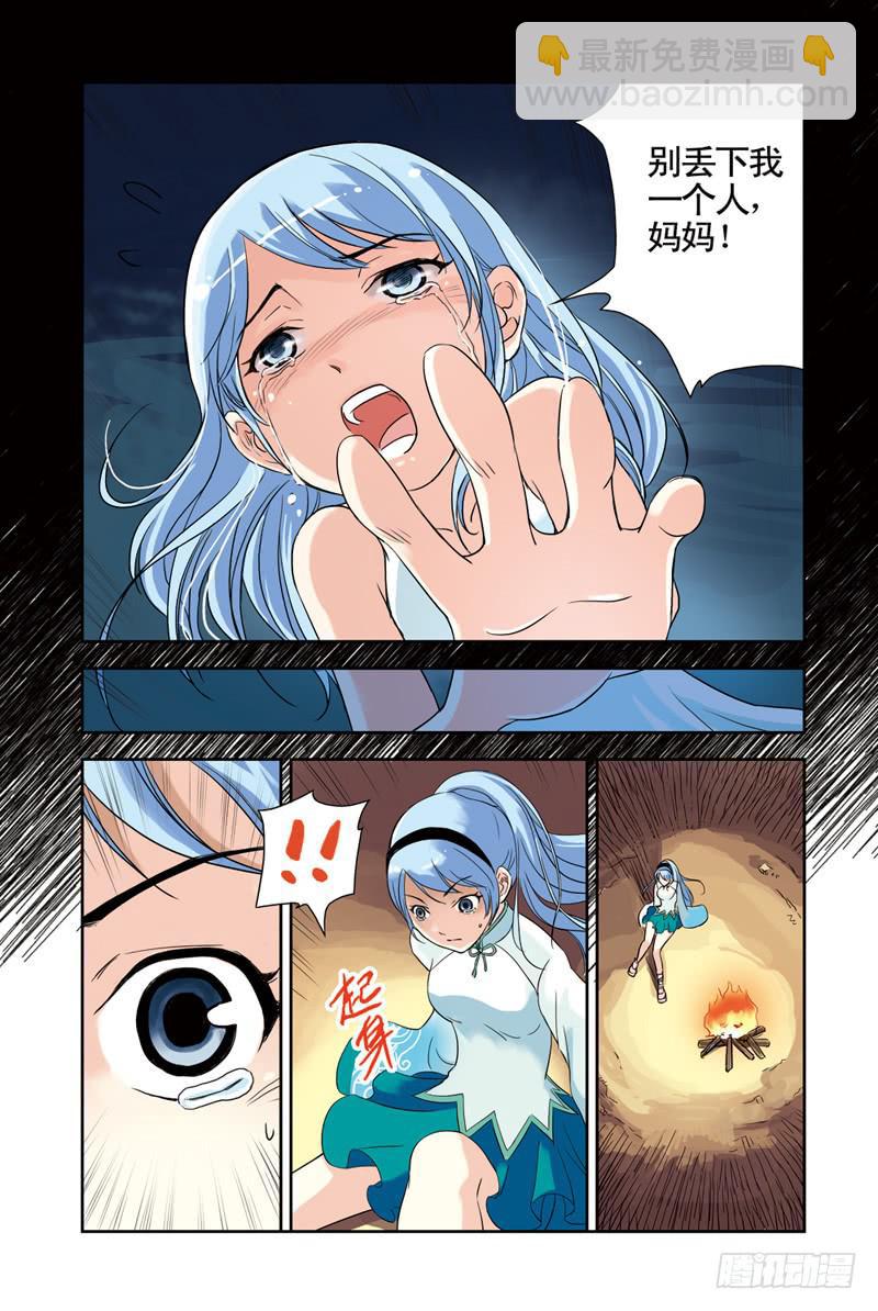 第69回：水与火27