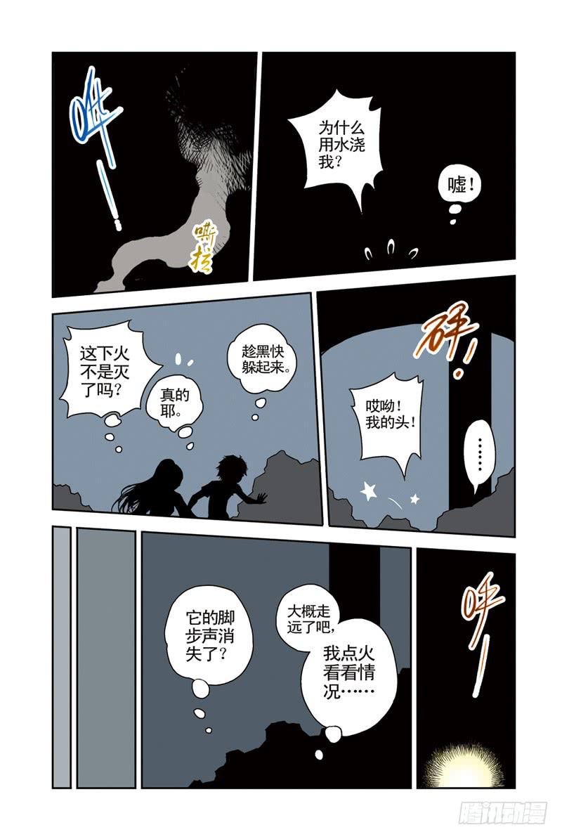 第75回：炎之刃20