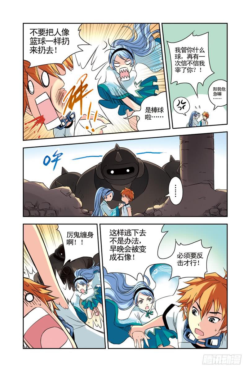 第75回：炎之刃24