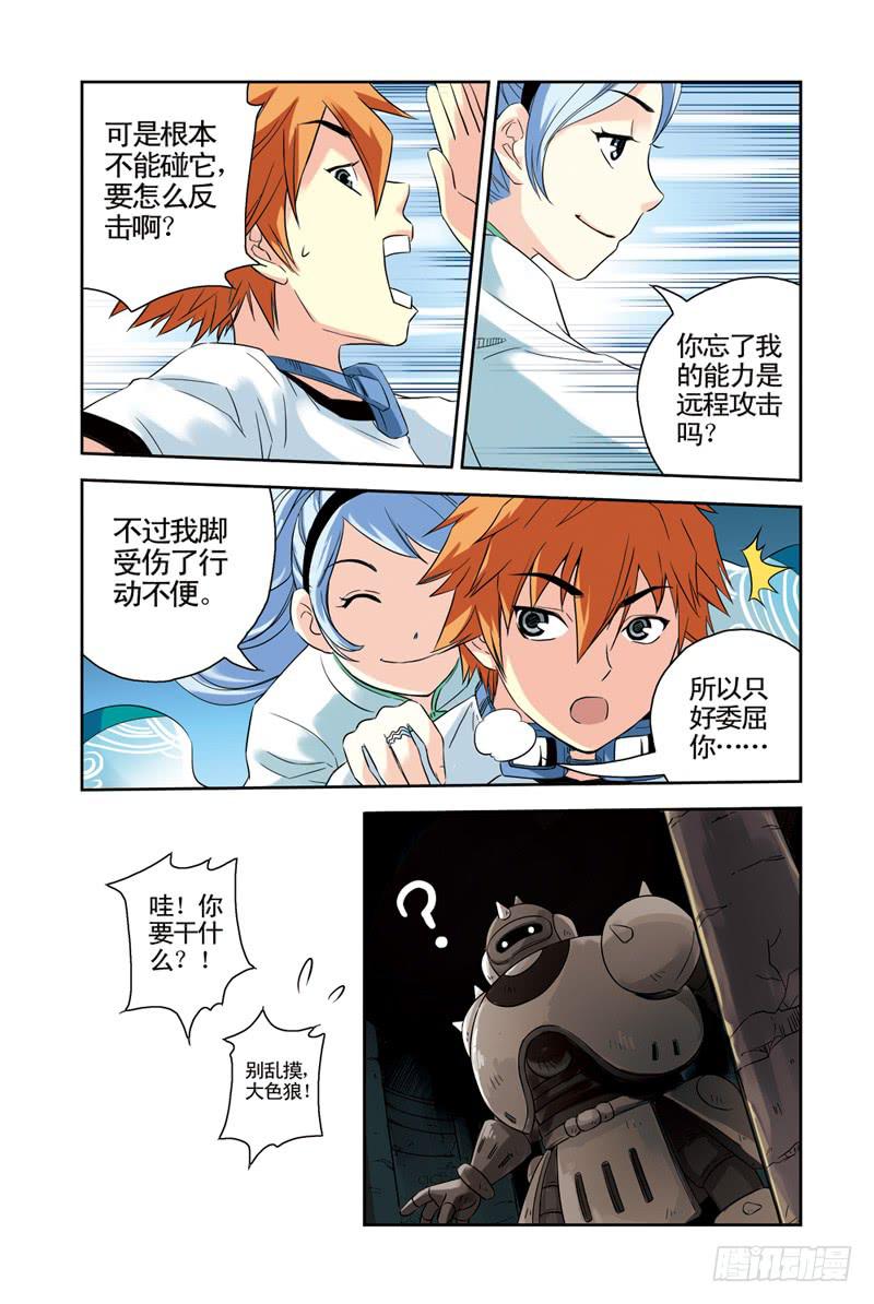 第75回：炎之刃25
