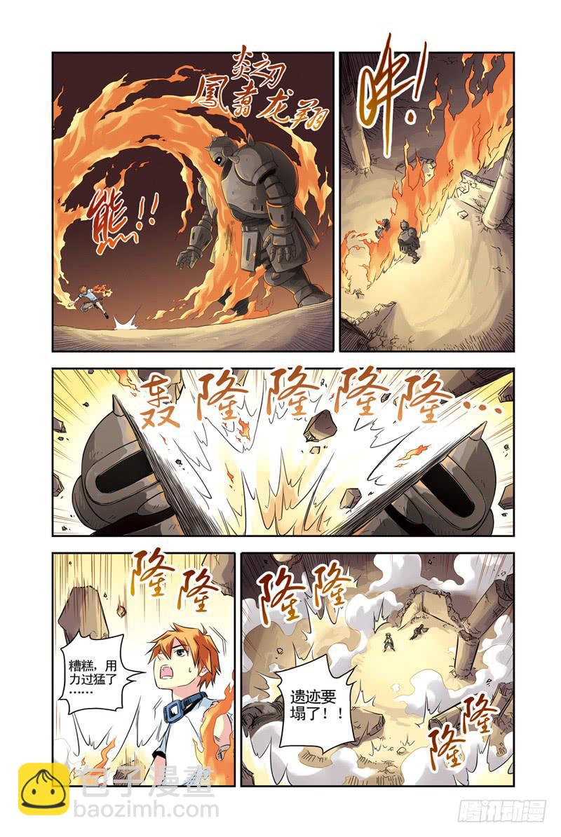 第77回：冰之管风琴1