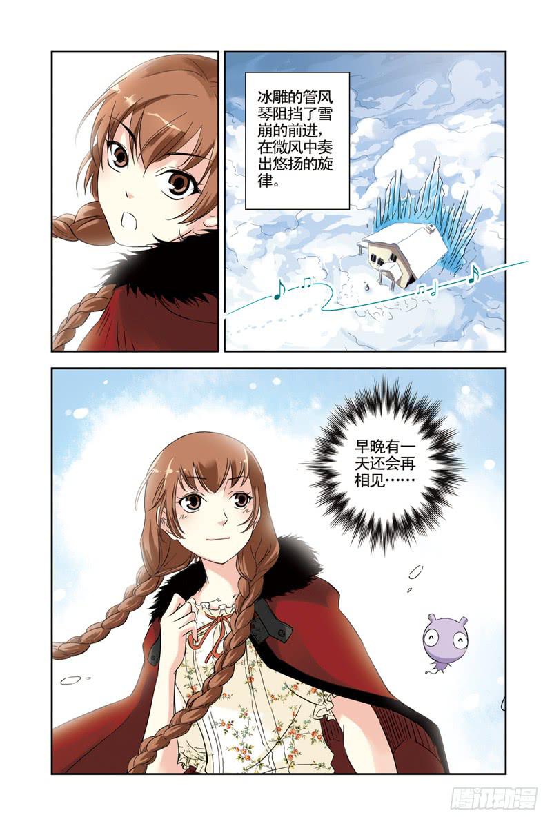 第78回：冰之管风琴25