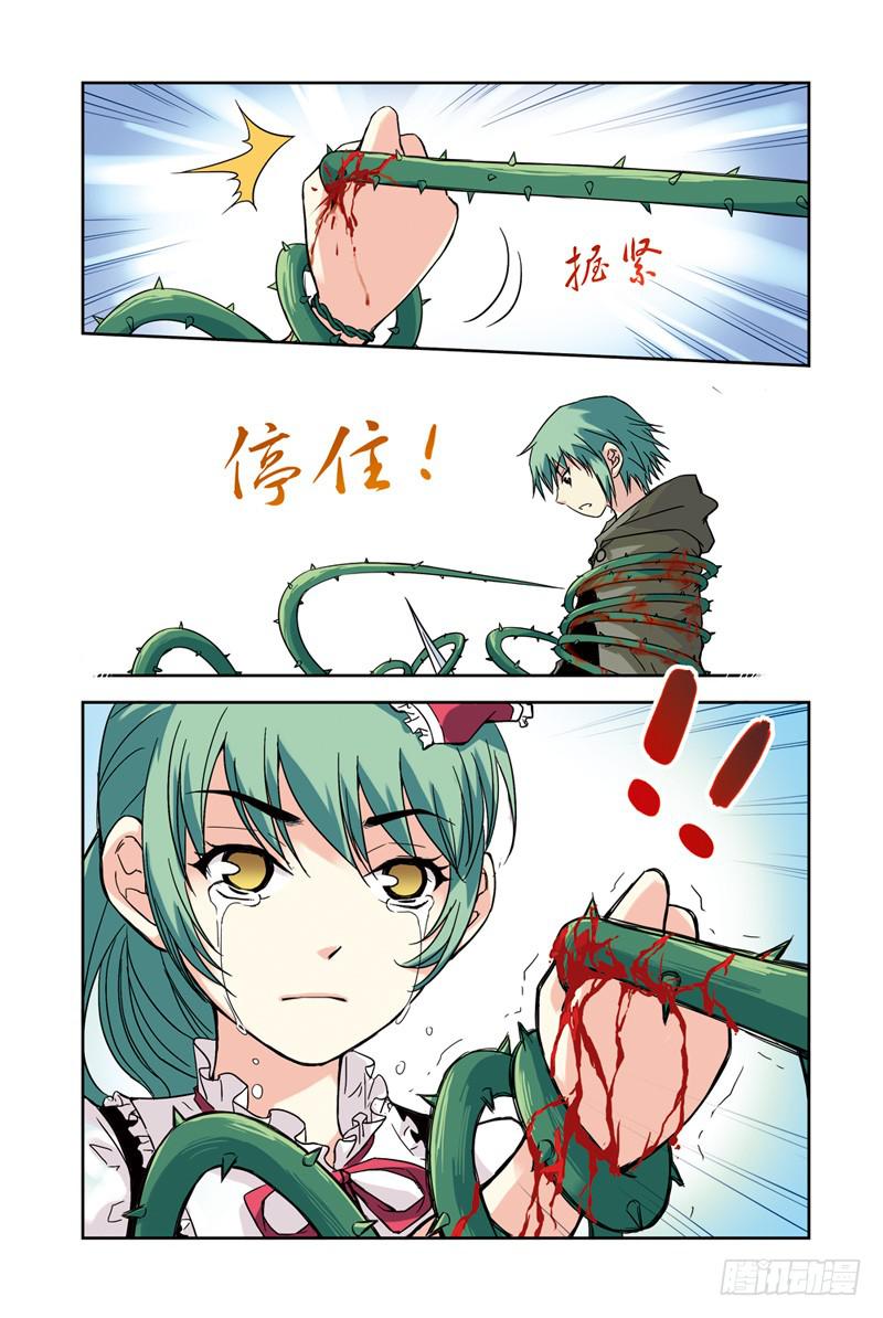 第83回：荆棘5
