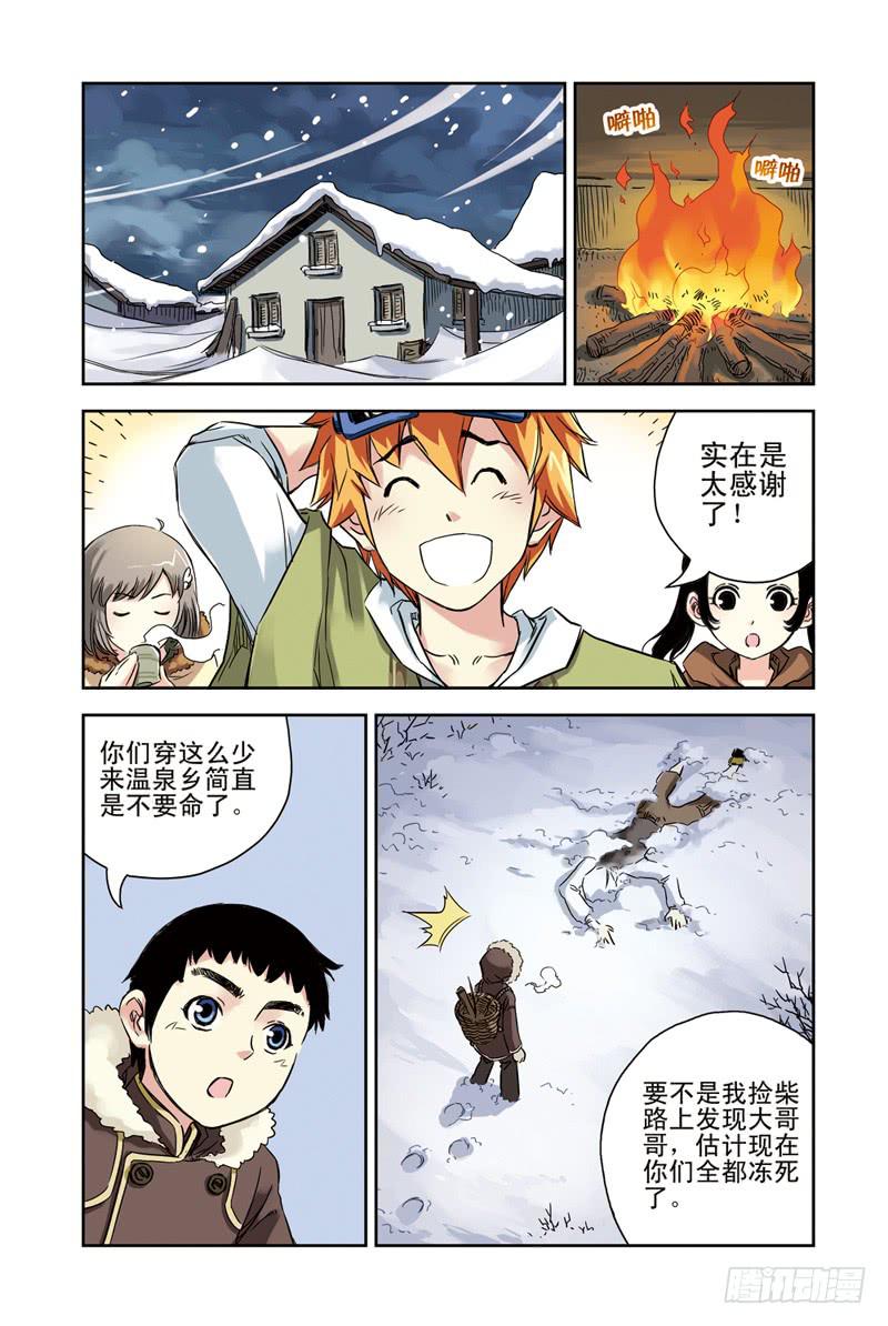 第94回：云上三岛30
