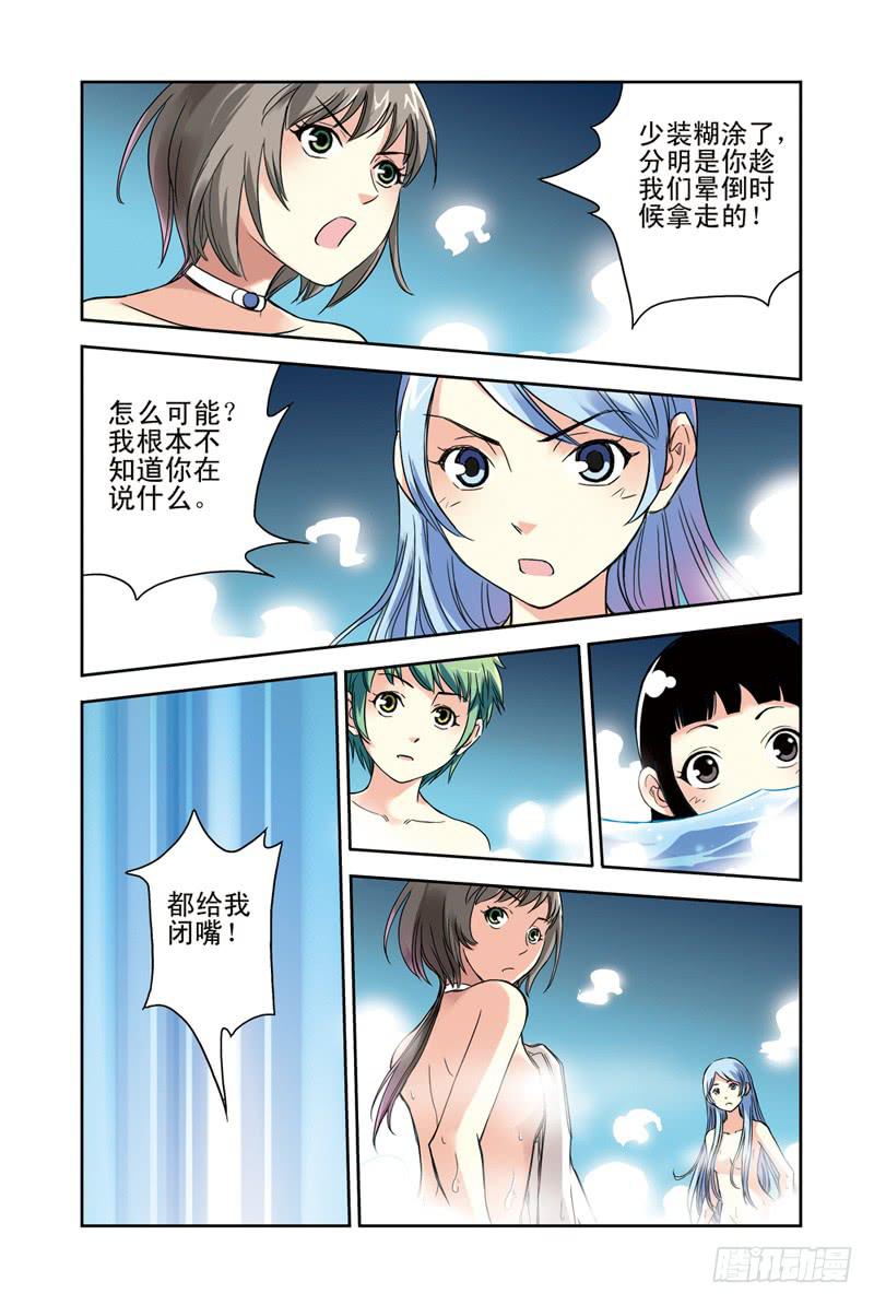 第96回：最后的泉眼24