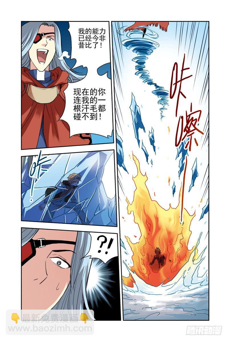 第101回：暗黑之翼22
