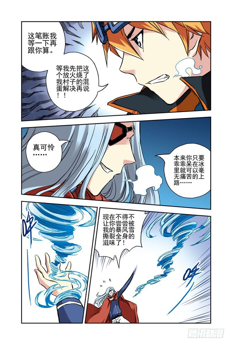 第101回：暗黑之翼24